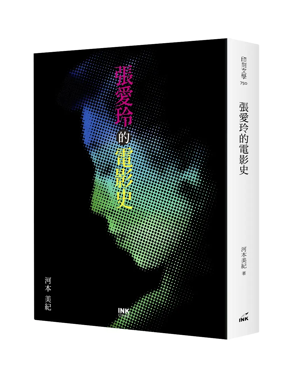 張愛玲的電影史