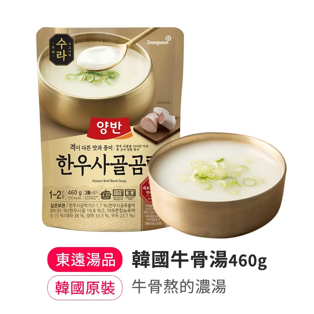 【韓味不二】兩班韓國牛骨湯460g