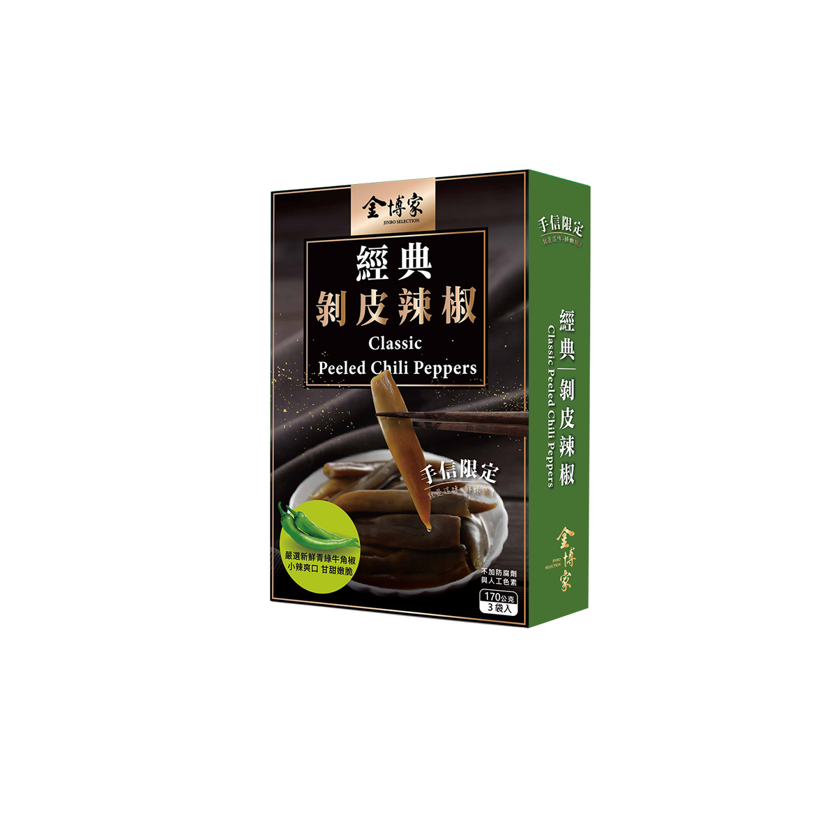 【金博家】經典剝皮辣椒禮盒/ 3入組