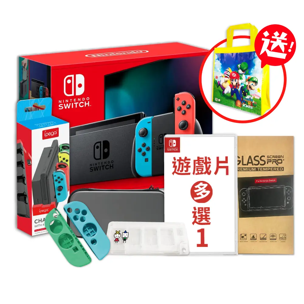 【御玩家】Switch 電力加強版紅藍日規主機 +遊戲多選一+保護組(包+貼+充電座+矽膠套+卡匣盒)+送瑪利歐購物袋/ NS 瑪利歐激戰前鋒戰鬥聯賽