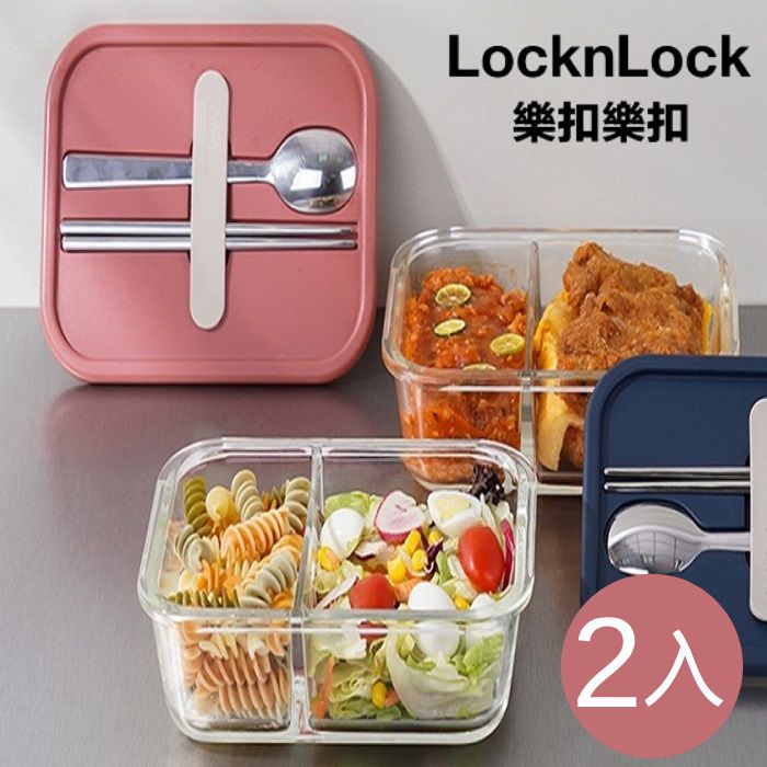 LocknLock樂扣樂扣分隔耐熱玻璃保鮮盒豪華餐具組/ 930ml/ 2入組