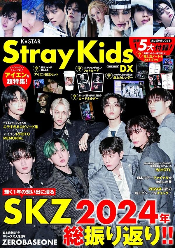 K☆STAR StrayKids DX