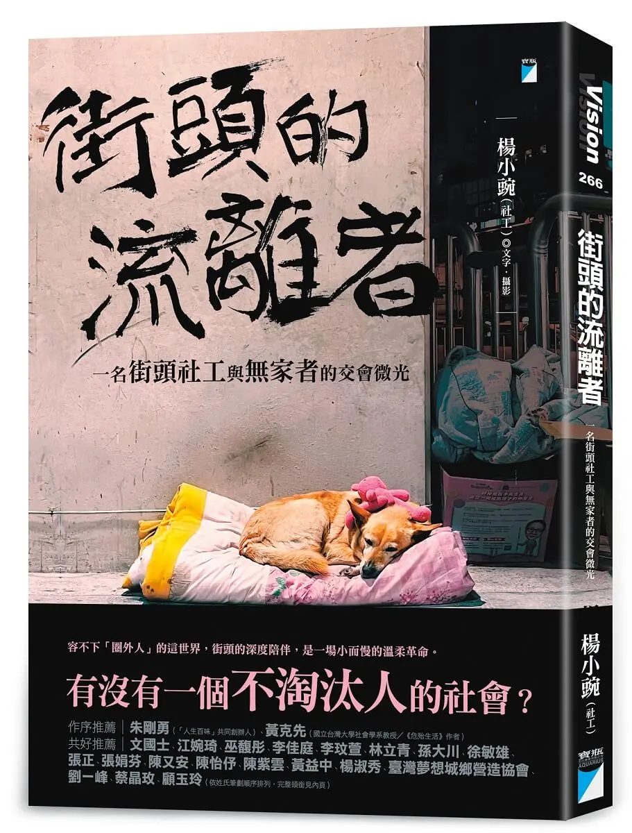 小而慢的溫柔革命