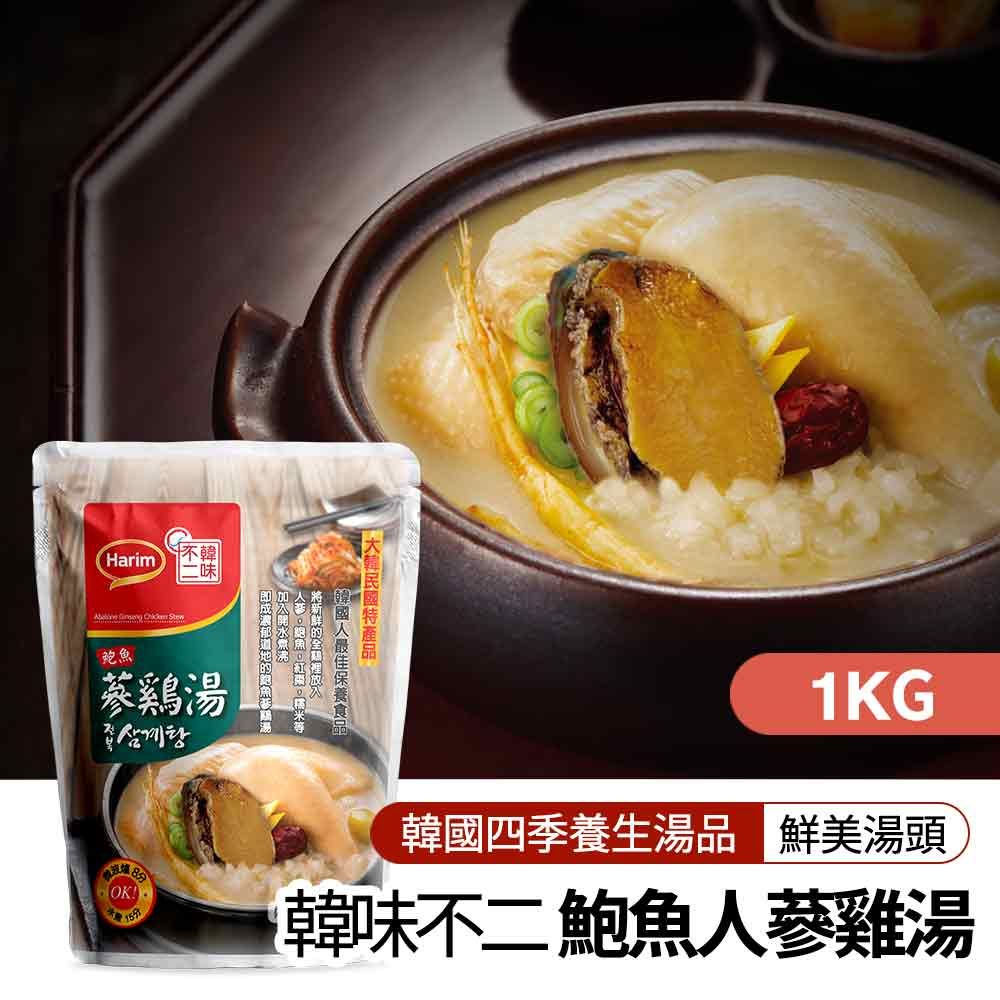 【韓味不二】夏林鮑魚人蔘雞湯3入禮盒 (1kgx3)｜送禮推薦｜春節送禮｜春節禮盒｜年節禮盒｜送禮推薦