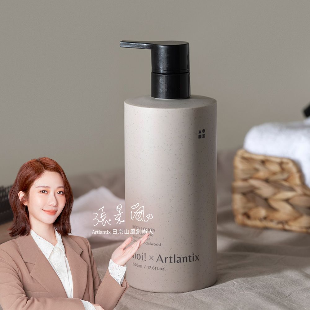 【hoi!LAB x 日京山風】輕透保濕乳液500ml NEW/ 幽玄之山