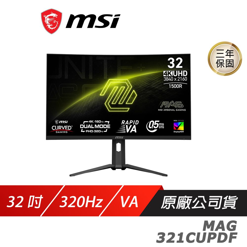 MSI 微星 MAG 321CUPDF 曲面電競螢幕 32吋 160Hz VA UHD 0.5ms HDR 電腦螢幕 遊戲螢幕 液晶螢幕