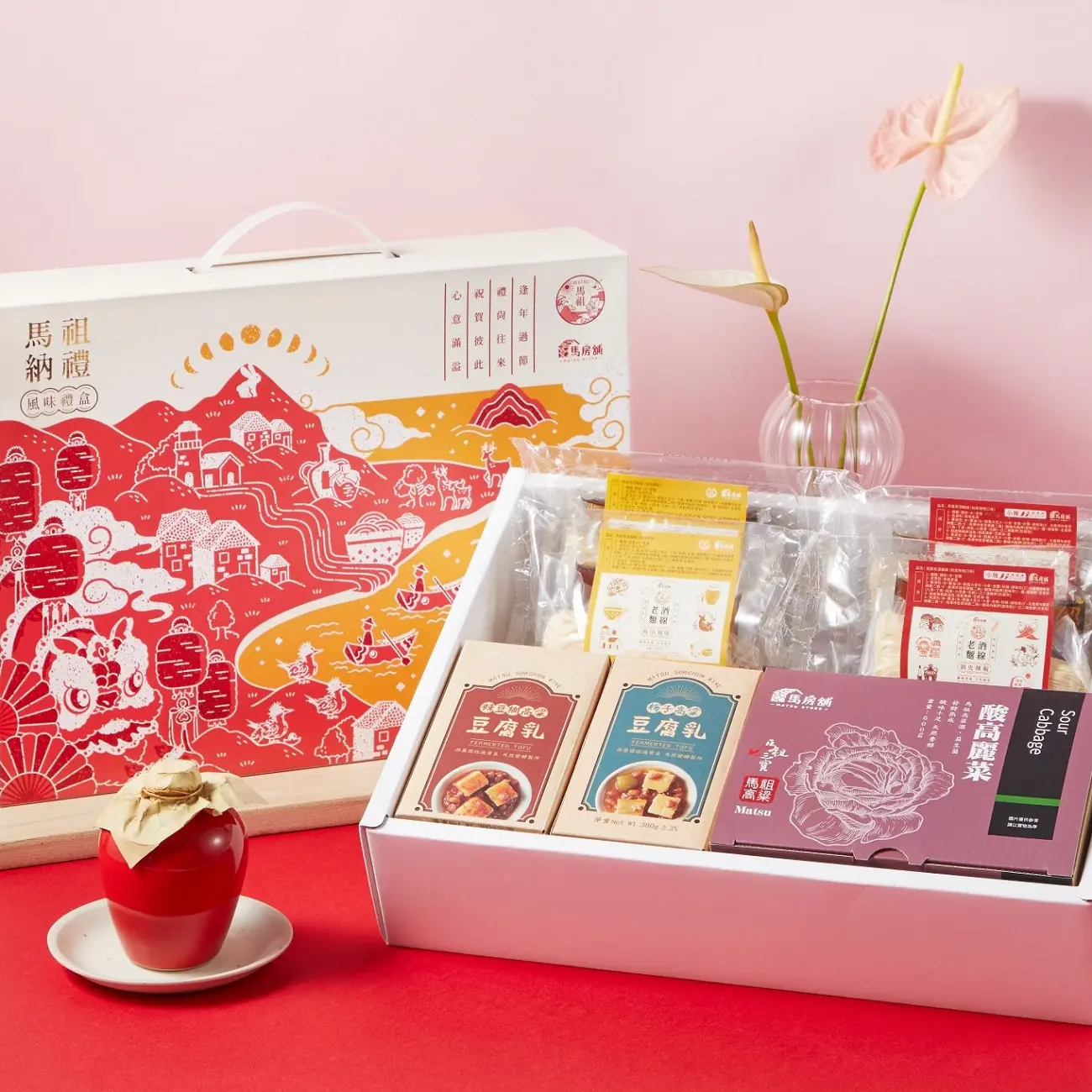 年節送禮