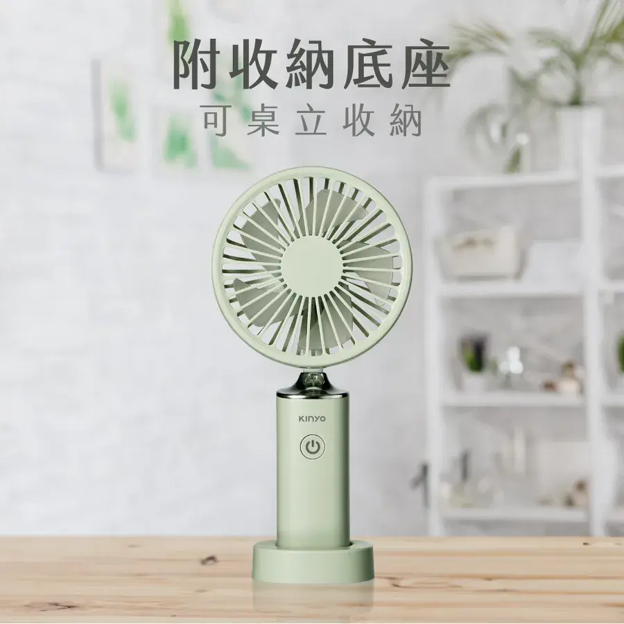 KINYO手持充電風扇/ 3.8吋/ 綠