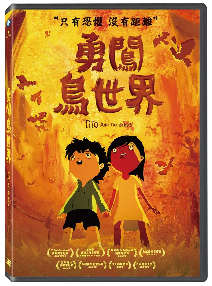 勇闖鳥世界 (DVD)