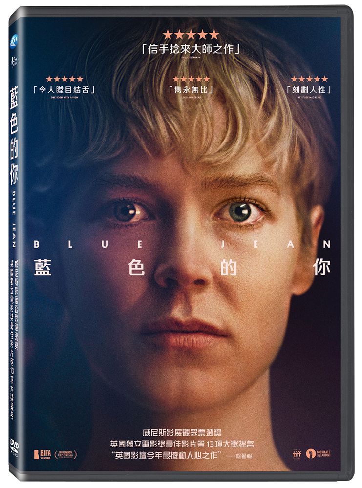 藍色的你 (DVD)