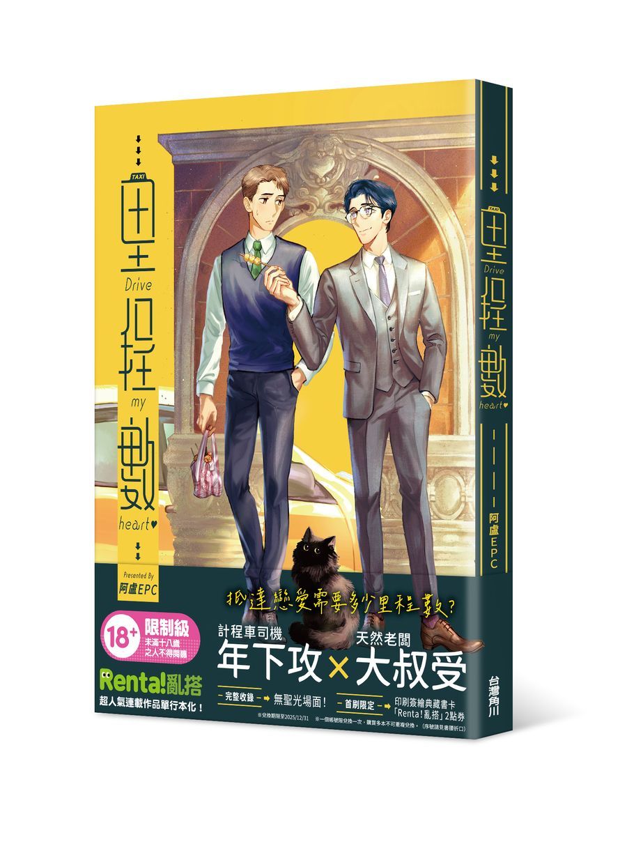 里程數 (全)