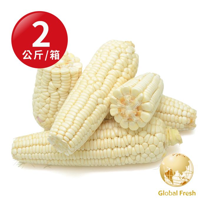 盛花園蔬果 台南佳里水果玉米1kg x2袋(約10-12支/箱)(非基因改造 白色及金黃色隨機出貨)