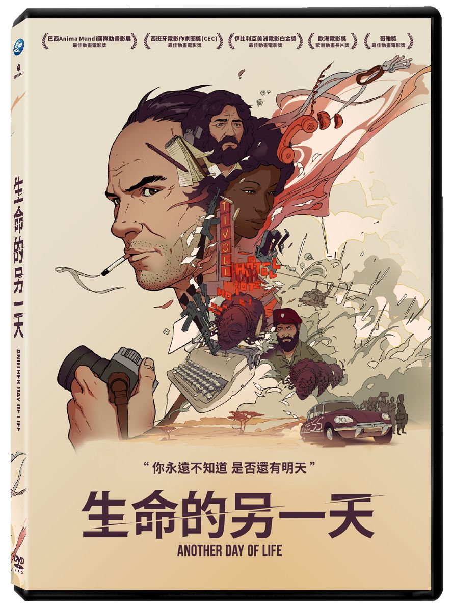 生命的另一天 (DVD)