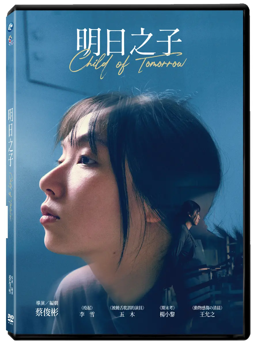 明日之子 (DVD)