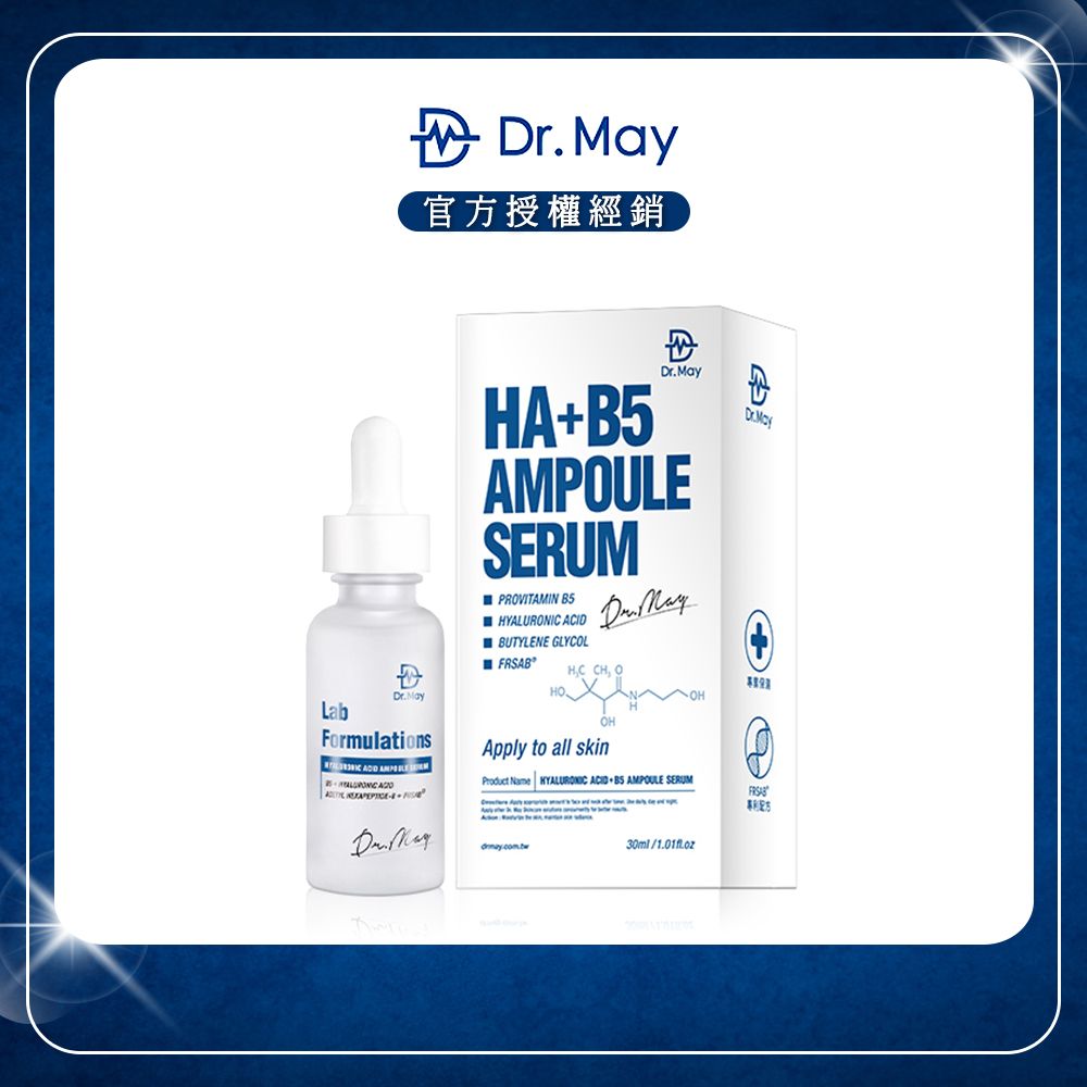【Dr. May美博士】B5HA玻尿酸保濕精華(30ml/瓶)x1