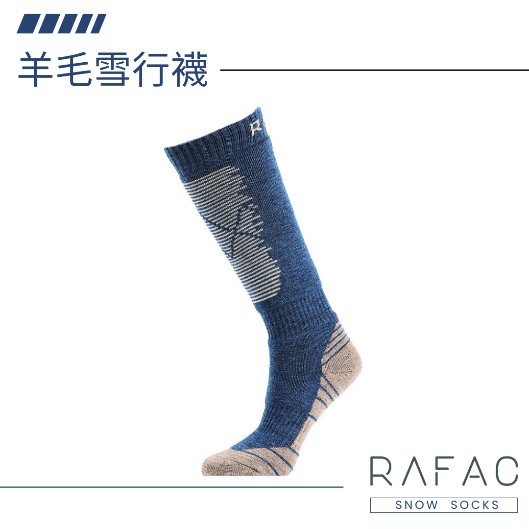 RAFAC 極地守護羊毛雪行襪_L