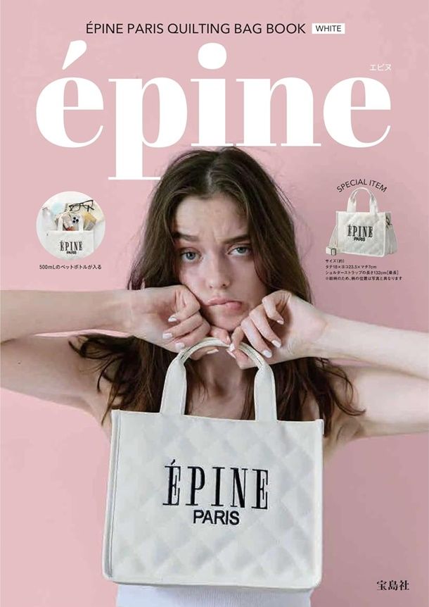 ÉPINE PARIS QUILTING BAG BOOK WHITE (附提袋WHITE)