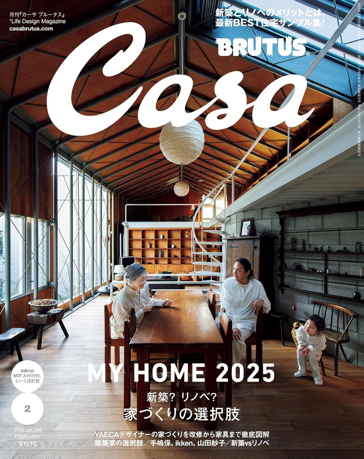 Casa BRUTUS (2月/2025/附NOT A HOTEL別冊&MY HOME 2025特集)