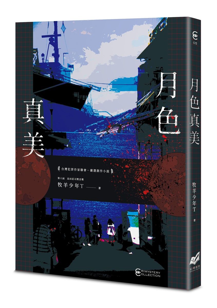 月色真美