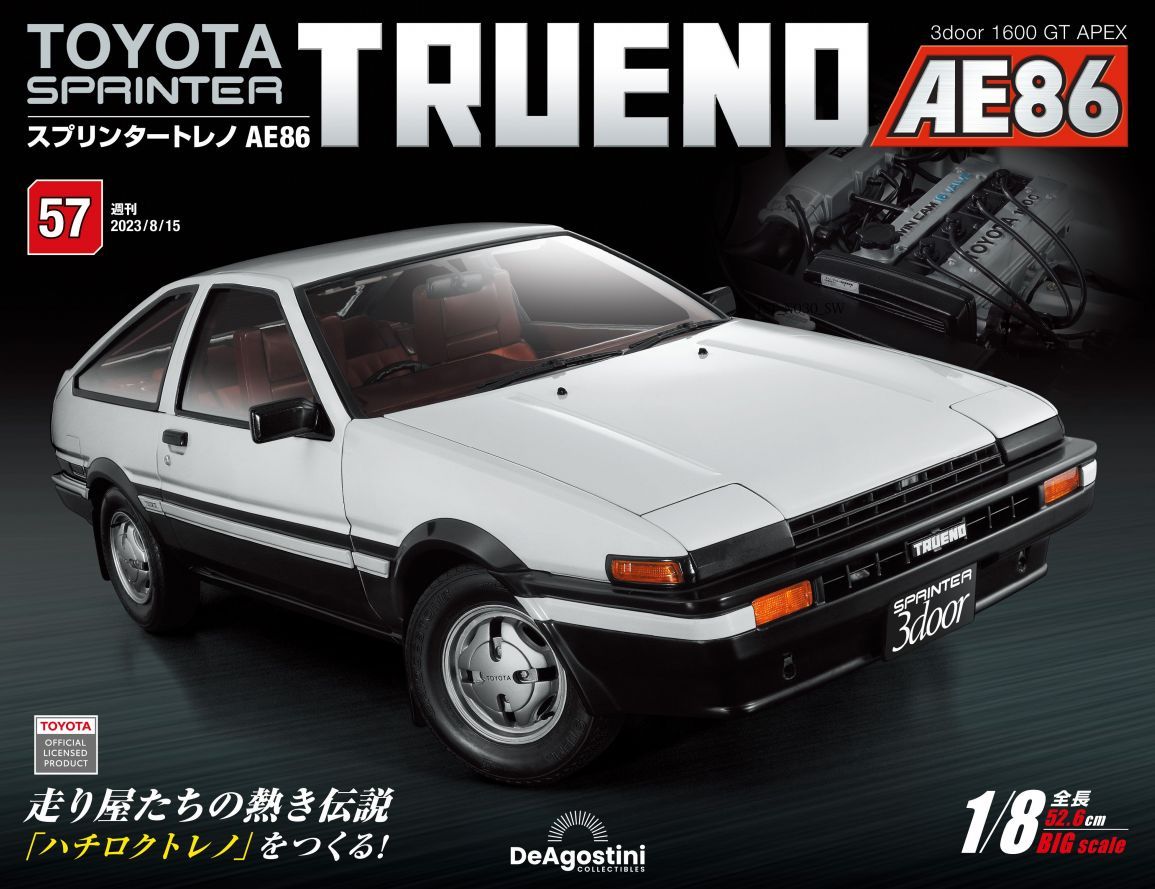 Toyota Sprinter Trueno AE86 (No.057/日文版)