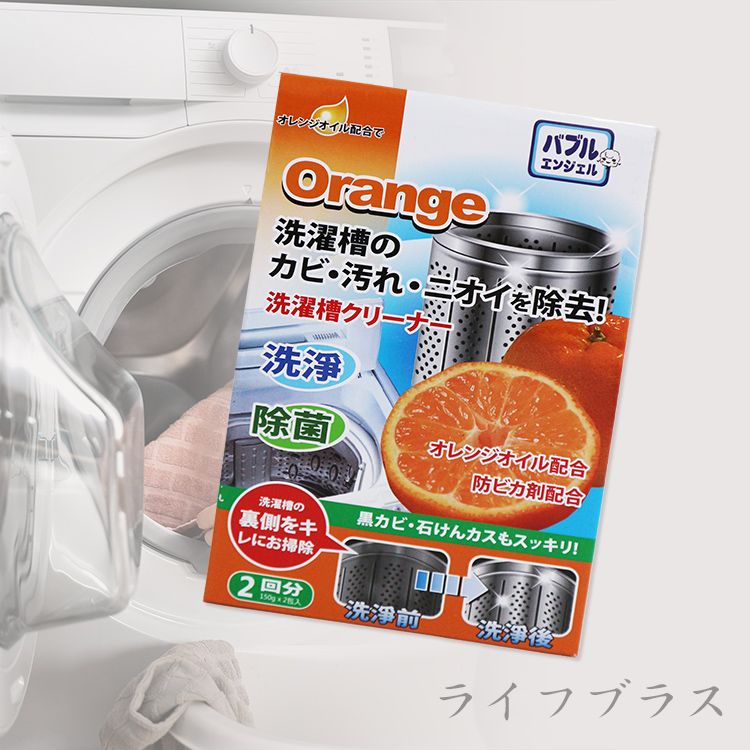 日本監製橘油洗衣機槽清潔劑-150g-2包入x12盒