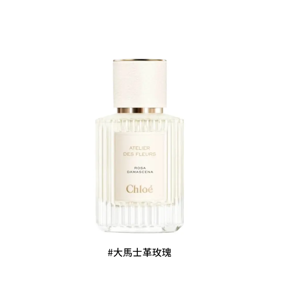 Chloe仙境花園系列大馬士革玫瑰淡香精/ 50ml/ 平行輸入