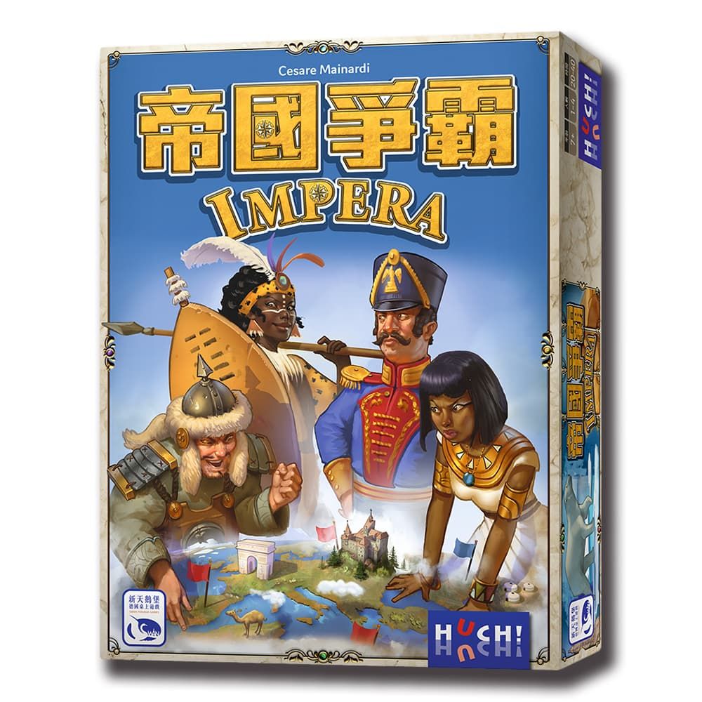 新天鵝堡桌遊/ 帝國爭霸
