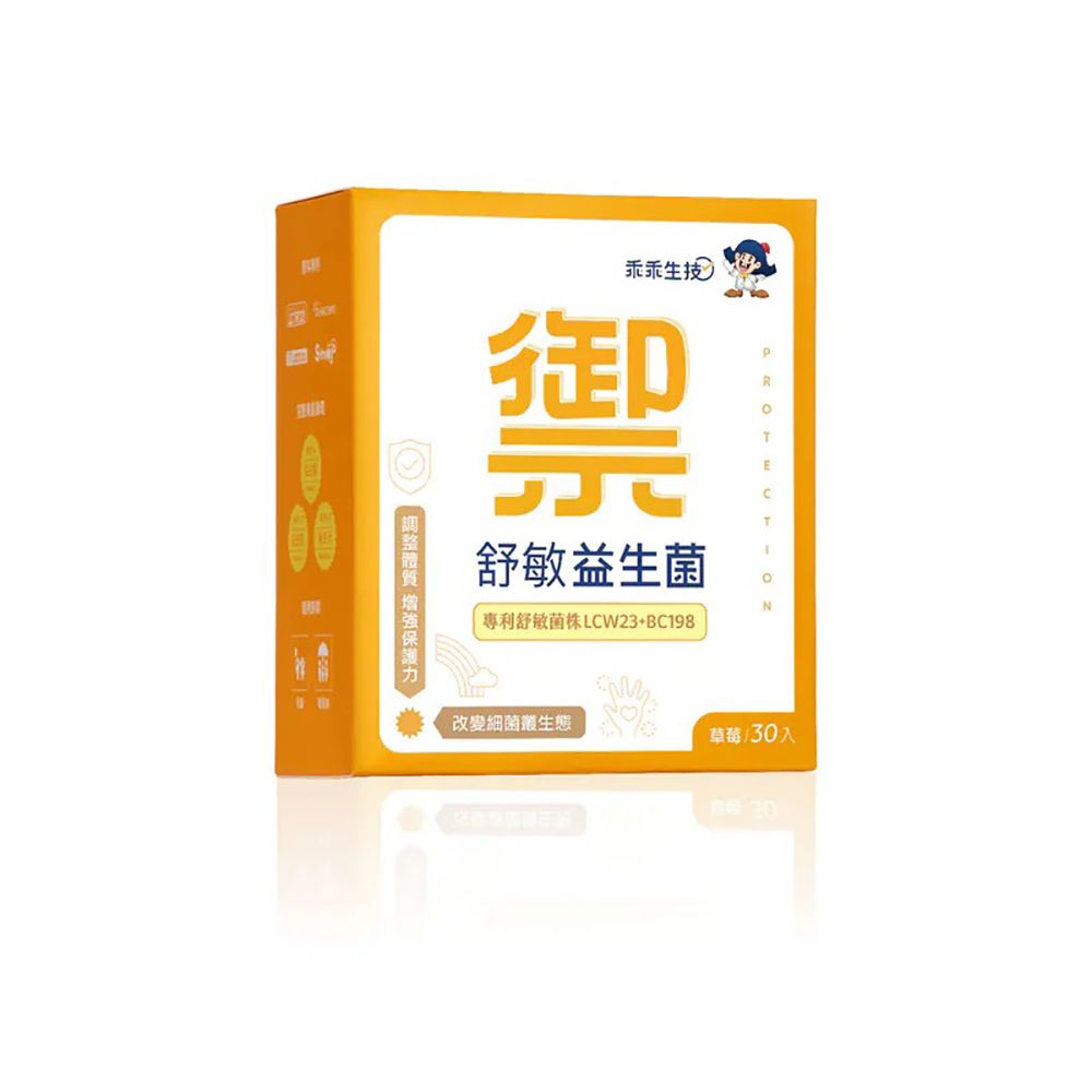 【乖乖生技】舒敏益生菌-草莓(30條/盒- 調整體質/舒敏/保護/增補)
