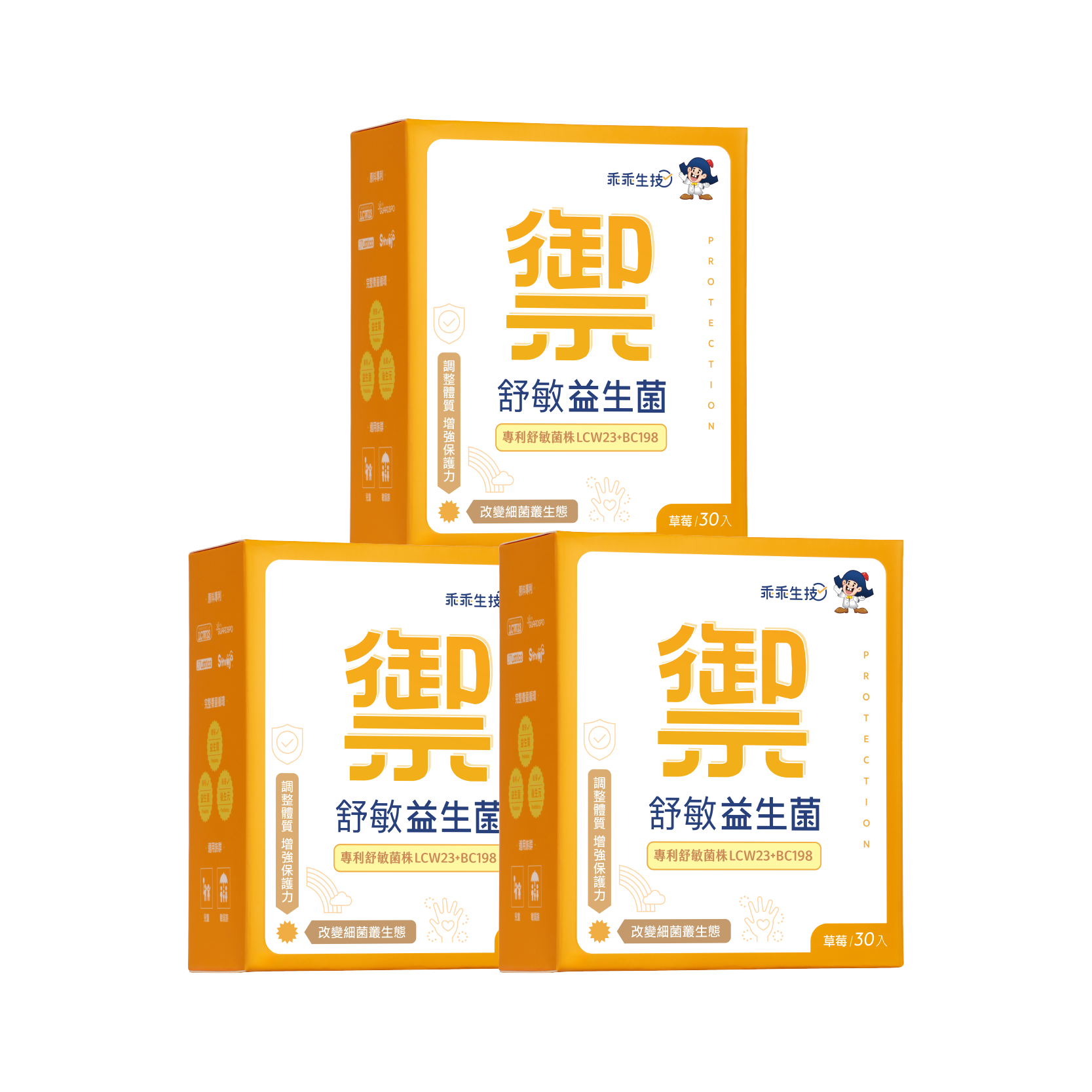 【乖乖生技】舒敏益生菌-草莓(30條/盒- 調整體質/舒敏/保護/增補)X3入