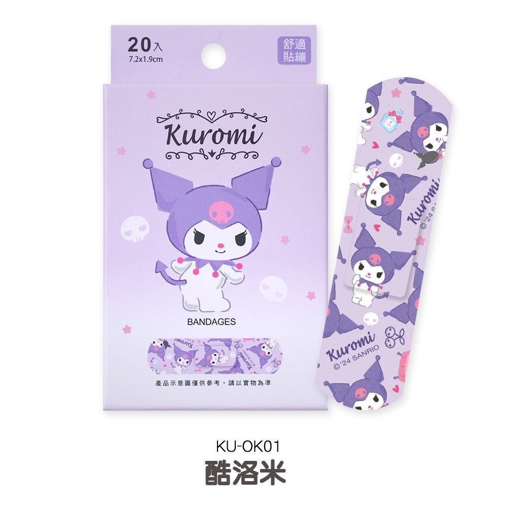 【ONEDER旺達棉品】貼繃/ 酷洛米-01/ 20枚