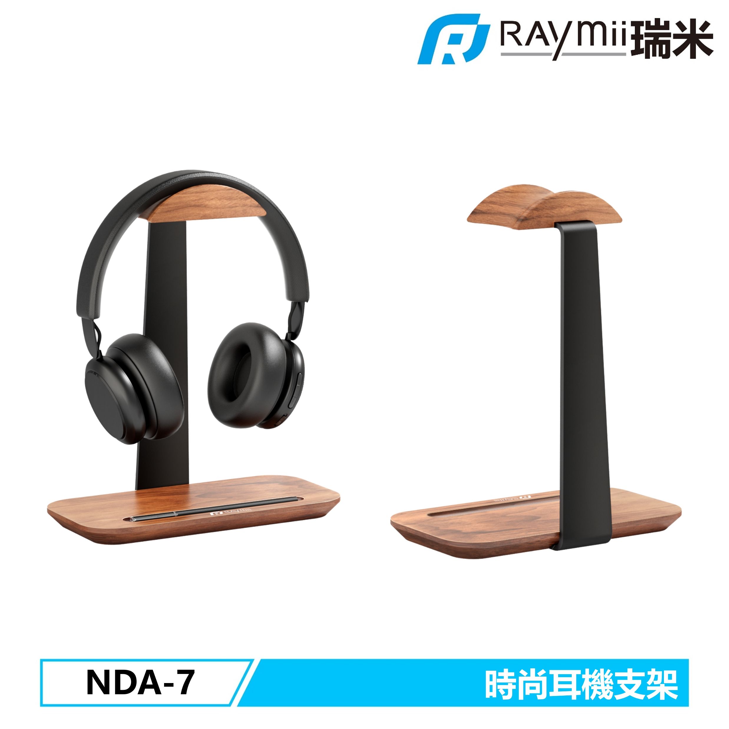 RAymii NDA-7時尚胡桃木鋁合金耳機支架