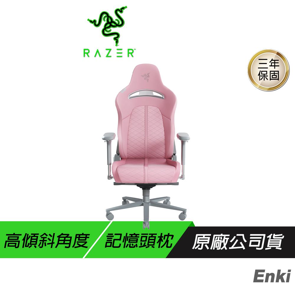 Razer 雷蛇 Enki 電競椅 粉色 高密度PU泡綿 2D扶手 EPU 合成皮革 弧形腰枕 反應式座椅傾斜