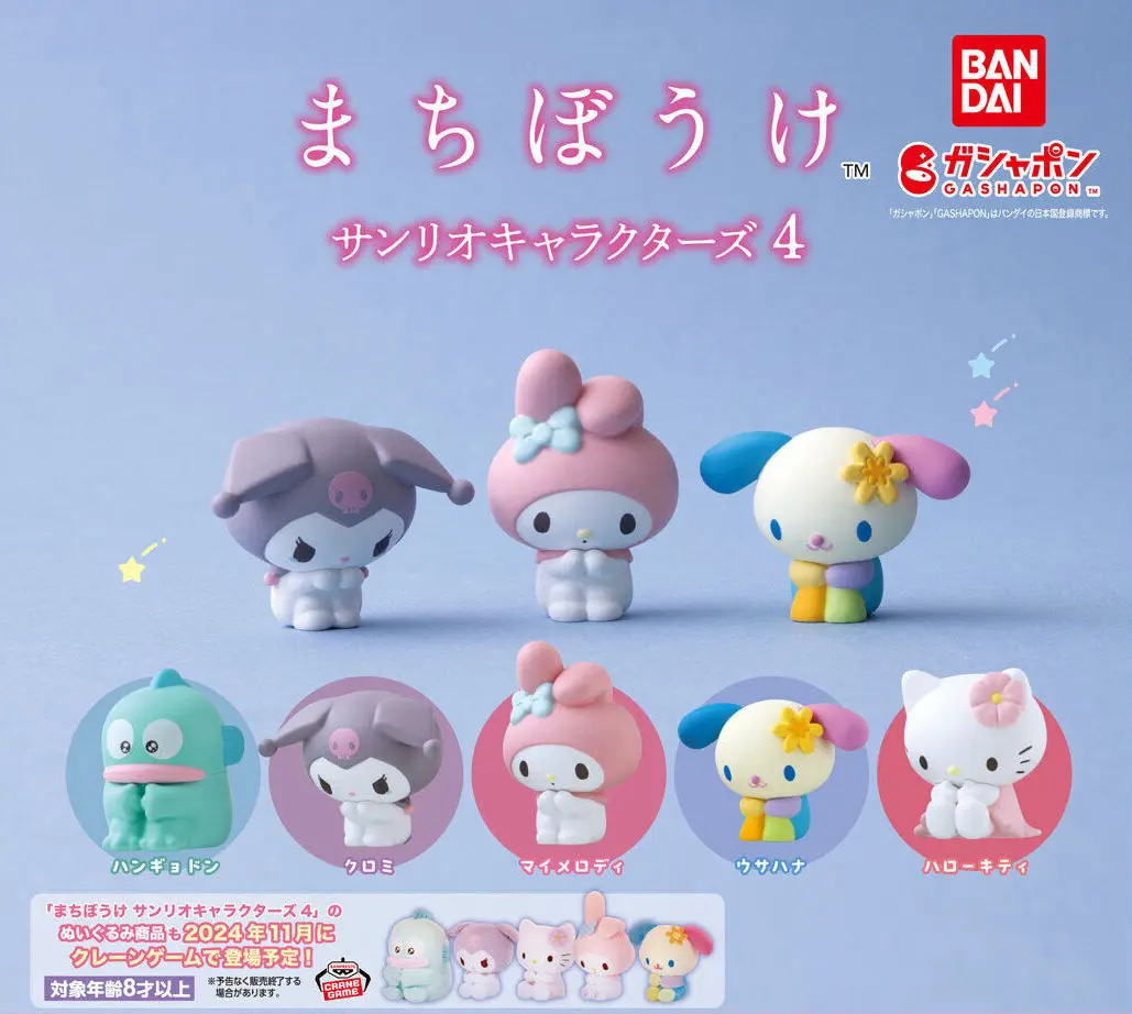 BANDAI扭蛋/ 三麗鷗等待中公仔P4/ 5款套組