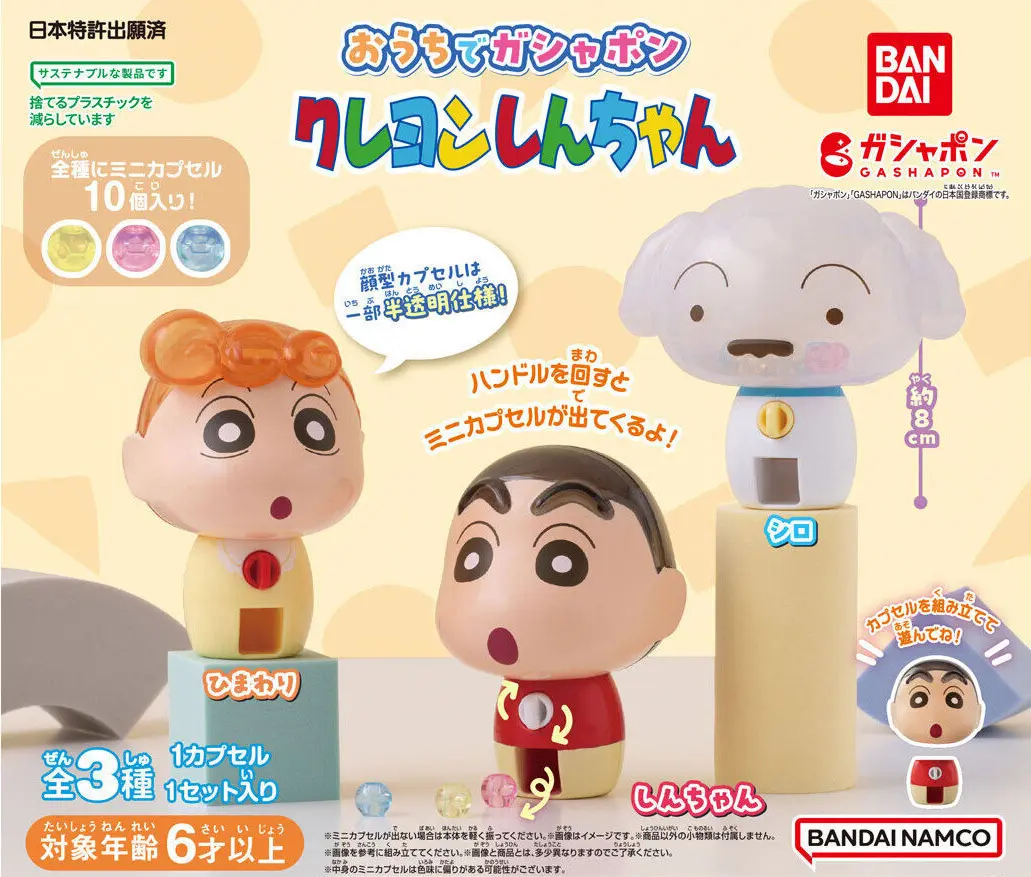 BANDAI扭蛋/ 蠟筆小新大頭轉蛋機/ 3款套組
