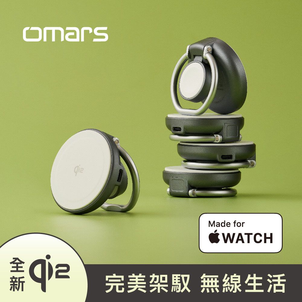 贈收納包【omars】Qi2.0二合一磁吸無線充電架｜Apple Watch快充｜15W無線快充