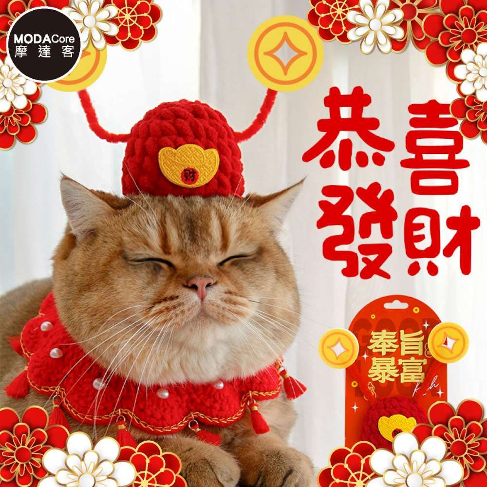 摩達客寵物_開運招財紅色恭喜發財神帽圍脖兩件組(變身系列狗狗貓咪適用)/ XS