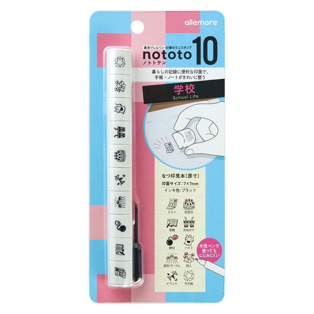 Shachihata nototo 10迷你手帳印章/ 學校
