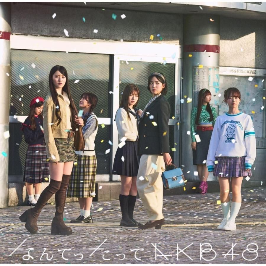 なんてったってAKB48 (進口通常盤)