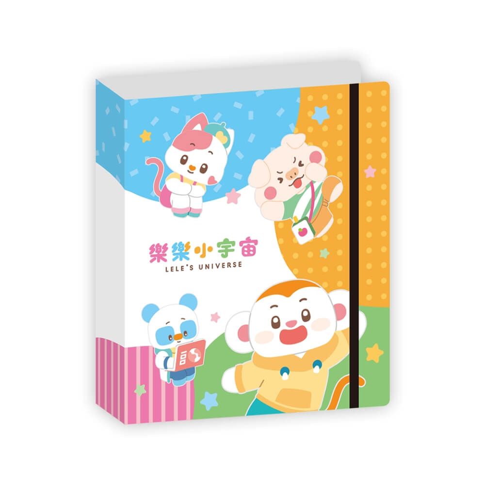 樂樂小宇宙點讀卡片收集冊