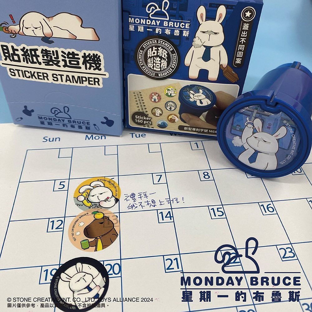 MONDAY BRUCE星期一的布魯斯貼紙製造機