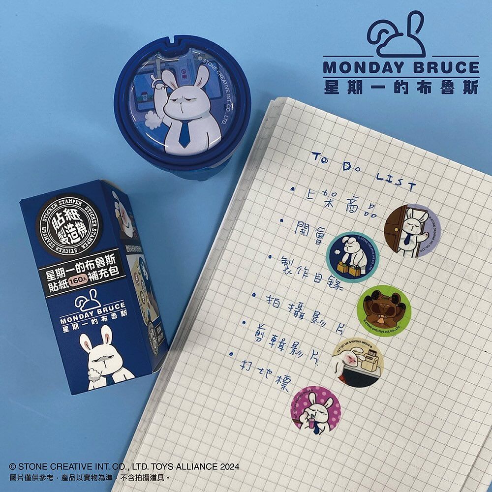 MONDAY BRUCE星期一的布魯斯貼紙補充包