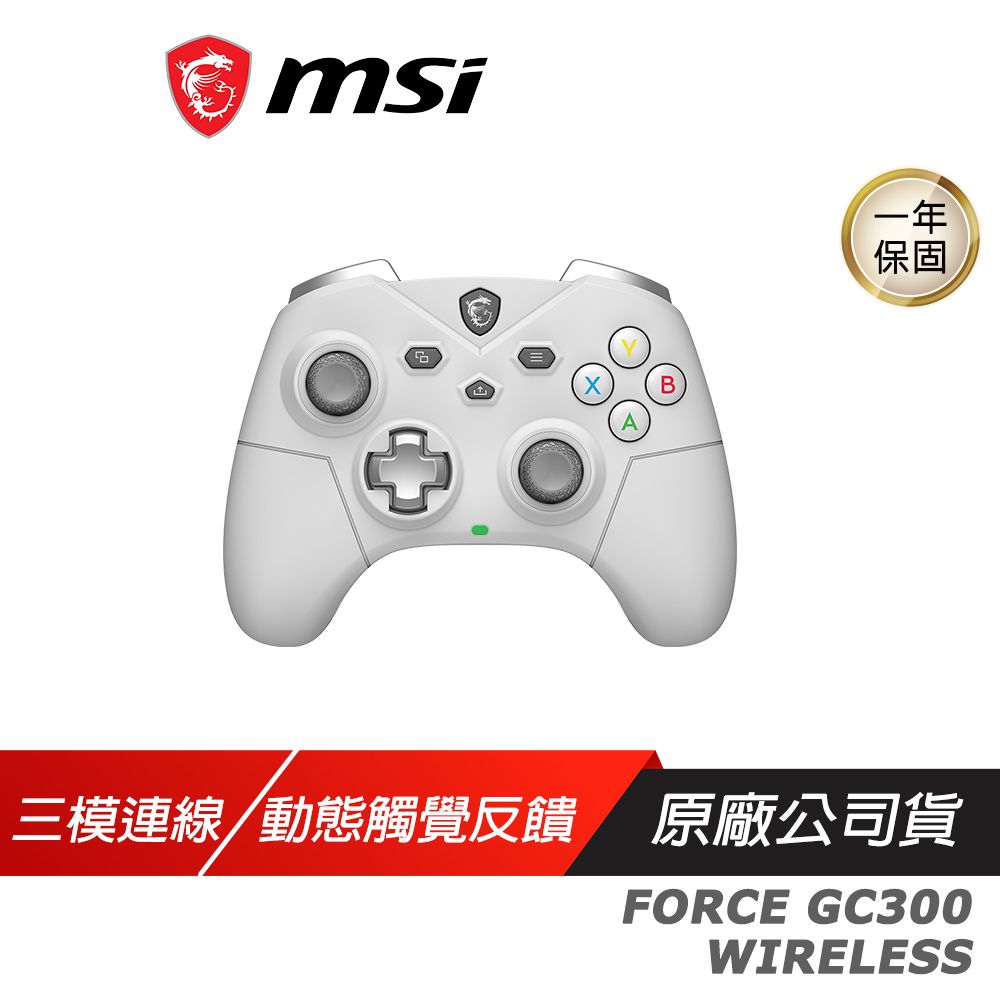 MSI 微星 FORCE GC300 WIRELESS 無線電競搖桿 白色 三模連線 動態觸覺反饋 電競手把 遊戲手把 遊戲搖桿