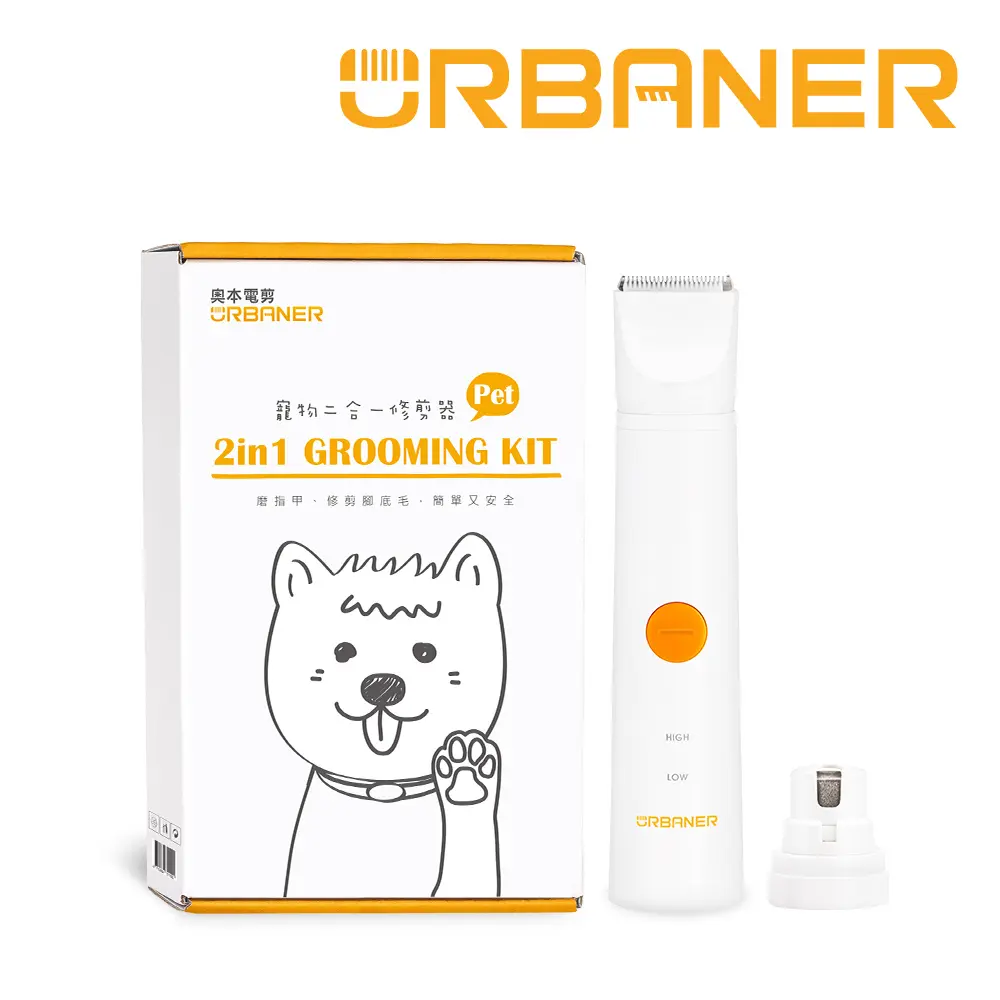 限時優惠▶URBANER奧本電剪防水二合一款寵物修剪器 