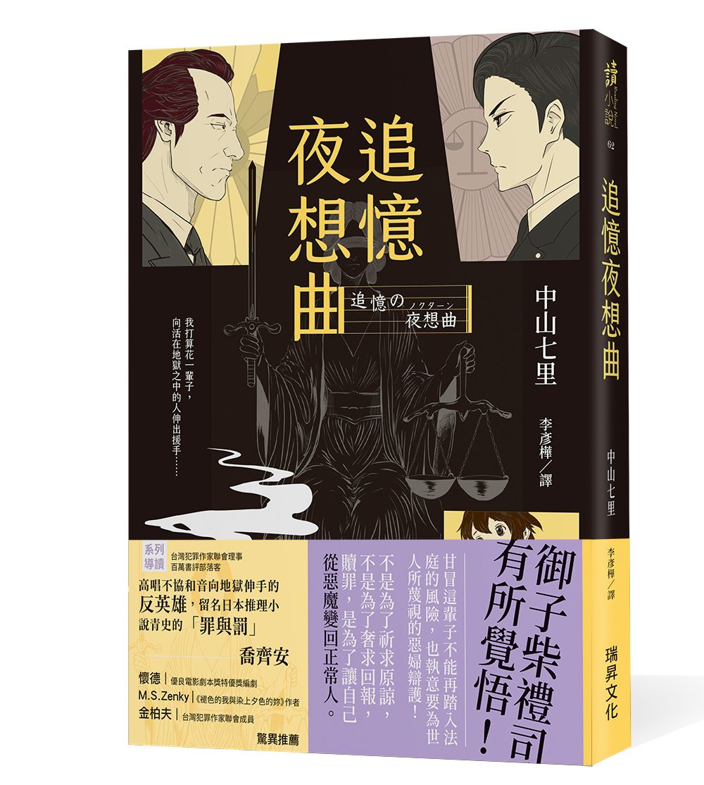 追憶夜想曲 (印刷簽名版)