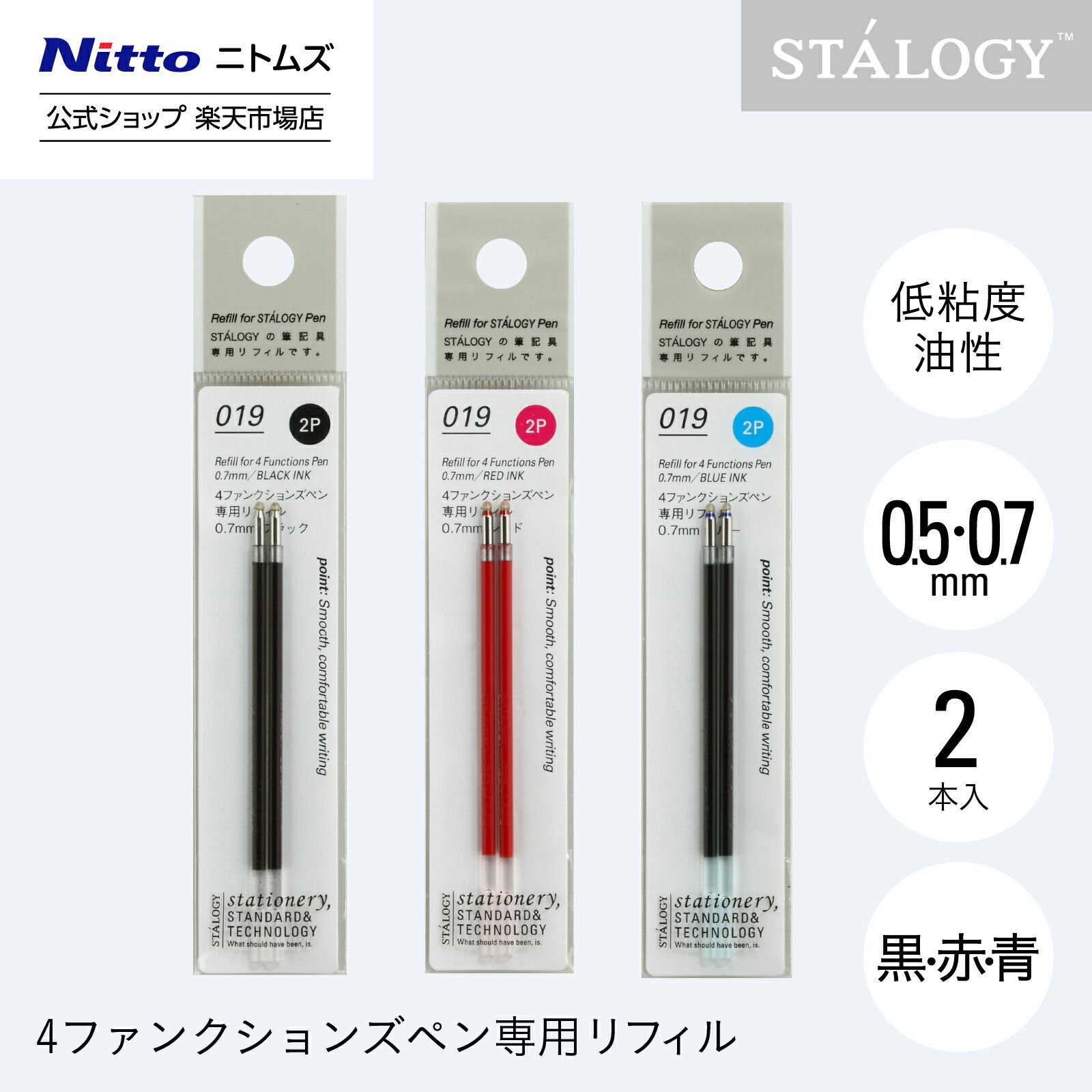 日本STALOGY編輯者4色多功能筆筆芯/ 0.5mm/ 藍/ 2入