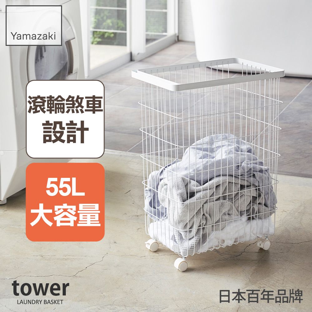 日本【YAMAZAKI】tower手把洗衣籃(白)