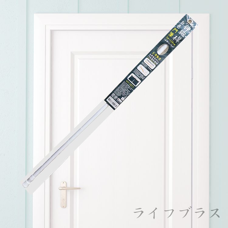 白色門簾伸縮桿-70-120cm-4支
