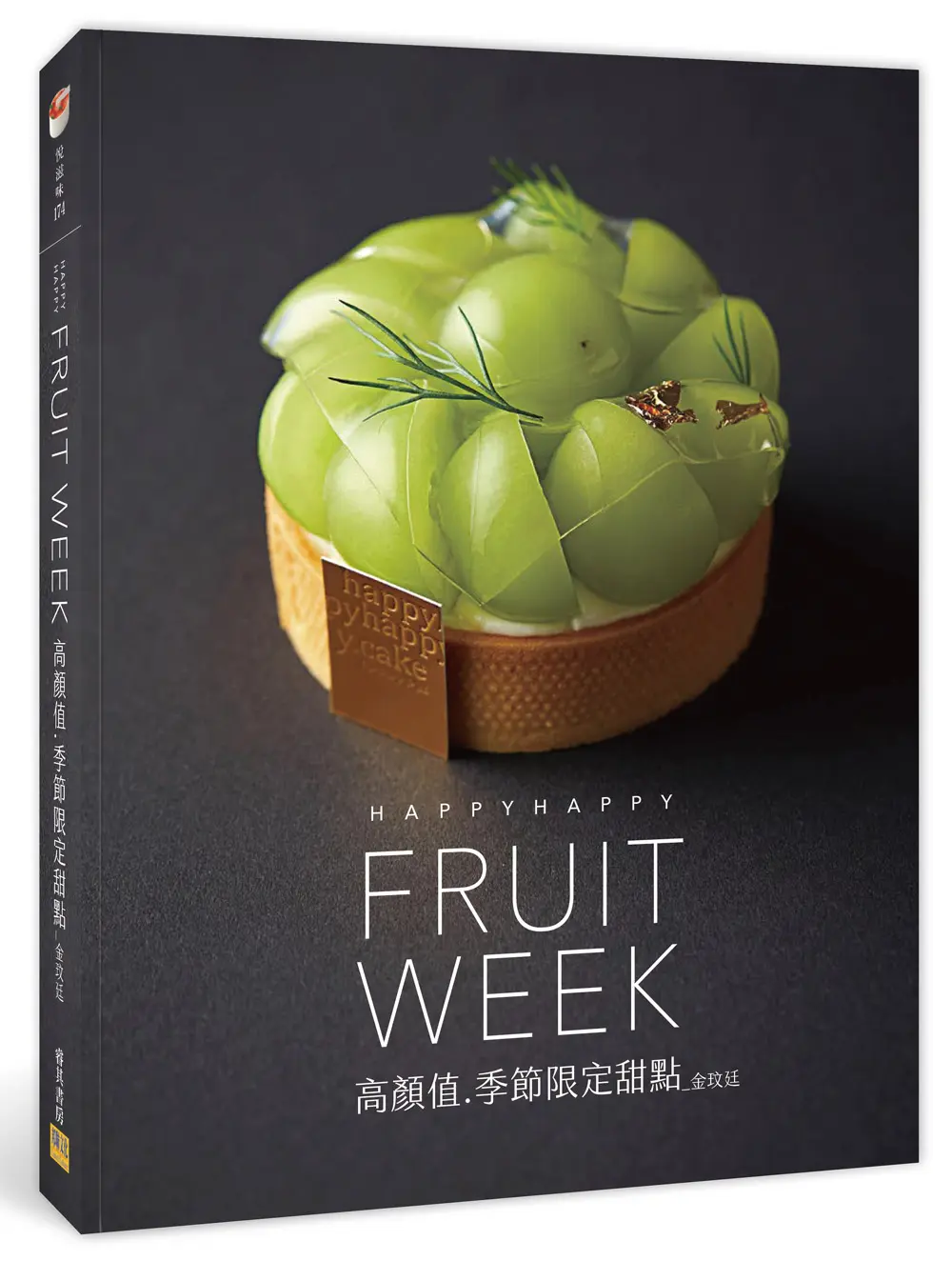 HAPPYHAPPY FRUIT WEEK高顏值.季節限定甜點