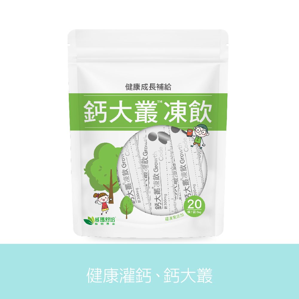 【威瑪舒培】鈣大叢凍飲_一入(20條)_有效期2026/1/7