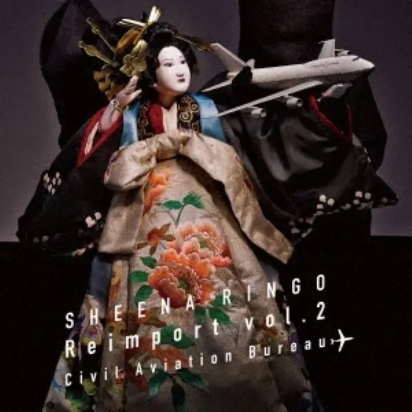 逆輸入 〜航空局〜 (2LP/180g Vinyl)